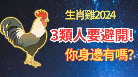 屬雞今年運勢|2024屬雞幾歲、2024屬雞運勢、屬雞幸運色、財位、禁忌